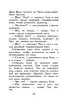 Детство Чика. Рассказы — фото, картинка — 21