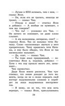 Детство Чика. Рассказы — фото, картинка — 23