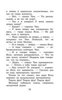 Детство Чика. Рассказы — фото, картинка — 24