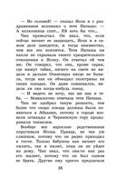 Детство Чика. Рассказы — фото, картинка — 25