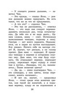 Детство Чика. Рассказы — фото, картинка — 27