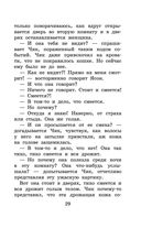 Детство Чика. Рассказы — фото, картинка — 28