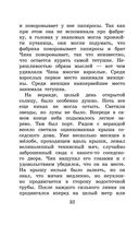 Детство Чика. Рассказы — фото, картинка — 31