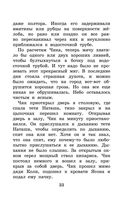 Детство Чика. Рассказы — фото, картинка — 32