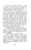 Детство Чика. Рассказы — фото, картинка — 34