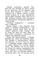 Детство Чика. Рассказы — фото, картинка — 37