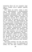 Детство Чика. Рассказы — фото, картинка — 38