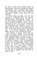 Детство Чика. Рассказы — фото, картинка — 39