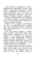 Детство Чика. Рассказы — фото, картинка — 40