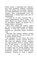 Детство Чика. Рассказы — фото, картинка — 41