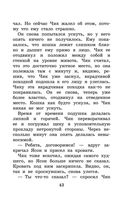 Детство Чика. Рассказы — фото, картинка — 42