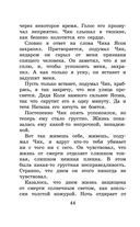 Детство Чика. Рассказы — фото, картинка — 43