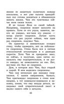 Детство Чика. Рассказы — фото, картинка — 44