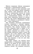 Детство Чика. Рассказы — фото, картинка — 45