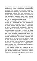 Детство Чика. Рассказы — фото, картинка — 47