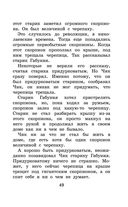 Детство Чика. Рассказы — фото, картинка — 48