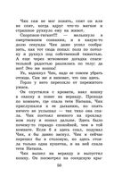 Детство Чика. Рассказы — фото, картинка — 49