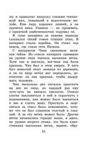 Детство Чика. Рассказы — фото, картинка — 50