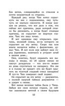 Детство Чика. Рассказы — фото, картинка — 51