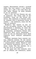 Детство Чика. Рассказы — фото, картинка — 52