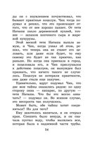 Детство Чика. Рассказы — фото, картинка — 53