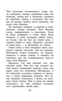 Детство Чика. Рассказы — фото, картинка — 54