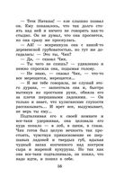 Детство Чика. Рассказы — фото, картинка — 55