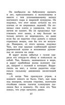 Детство Чика. Рассказы — фото, картинка — 56