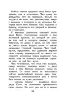 Детство Чика. Рассказы — фото, картинка — 57