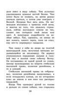 Детство Чика. Рассказы — фото, картинка — 58