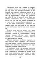 Детство Чика. Рассказы — фото, картинка — 61