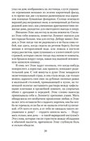 Дом у озера — фото, картинка — 19