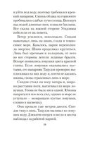 Шум прибоя — фото, картинка — 18