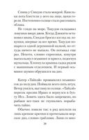 Шум прибоя — фото, картинка — 19