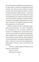 Шум прибоя — фото, картинка — 20