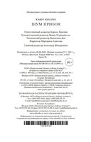 Шум прибоя — фото, картинка — 22