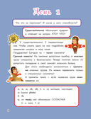 Английский язык. Визуальная грамматика для школьников — фото, картинка — 7