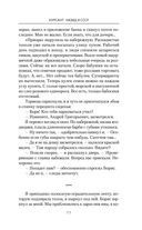 Курсант: назад в СССР — фото, картинка — 10