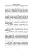 Курсант: назад в СССР — фото, картинка — 11