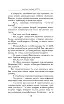 Курсант: назад в СССР — фото, картинка — 12