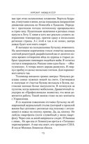 Курсант: назад в СССР — фото, картинка — 14