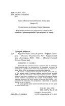 Курсант: назад в СССР — фото, картинка — 3