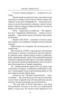 Курсант: назад в СССР — фото, картинка — 8