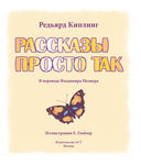 Рассказы просто так — фото, картинка — 1