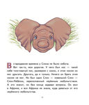 Рассказы просто так — фото, картинка — 10