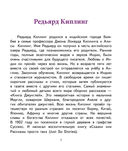 Рассказы просто так — фото, картинка — 3