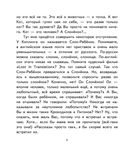 Рассказы просто так — фото, картинка — 6