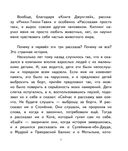 Рассказы просто так — фото, картинка — 7