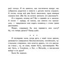 Рассказы просто так — фото, картинка — 8