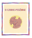 Рассказы просто так — фото, картинка — 9